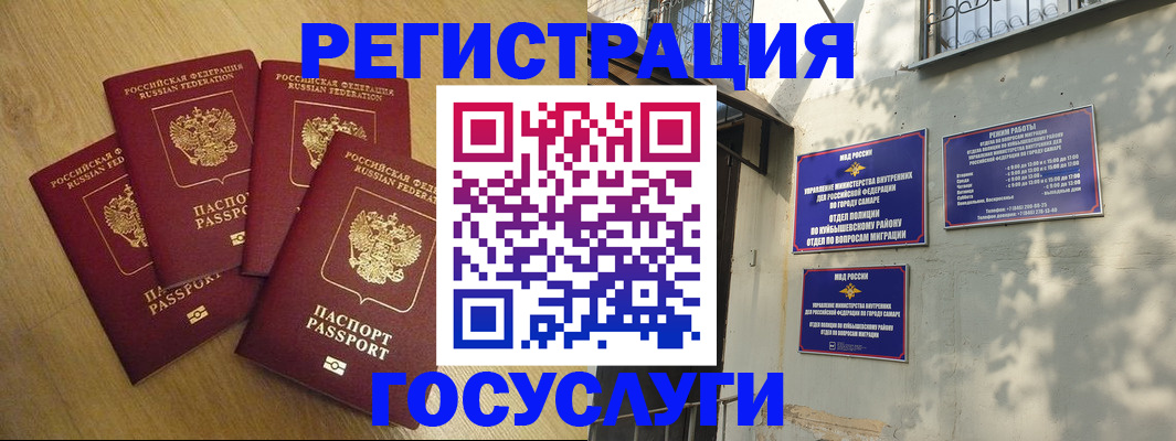 прописка гарантия в Подольске